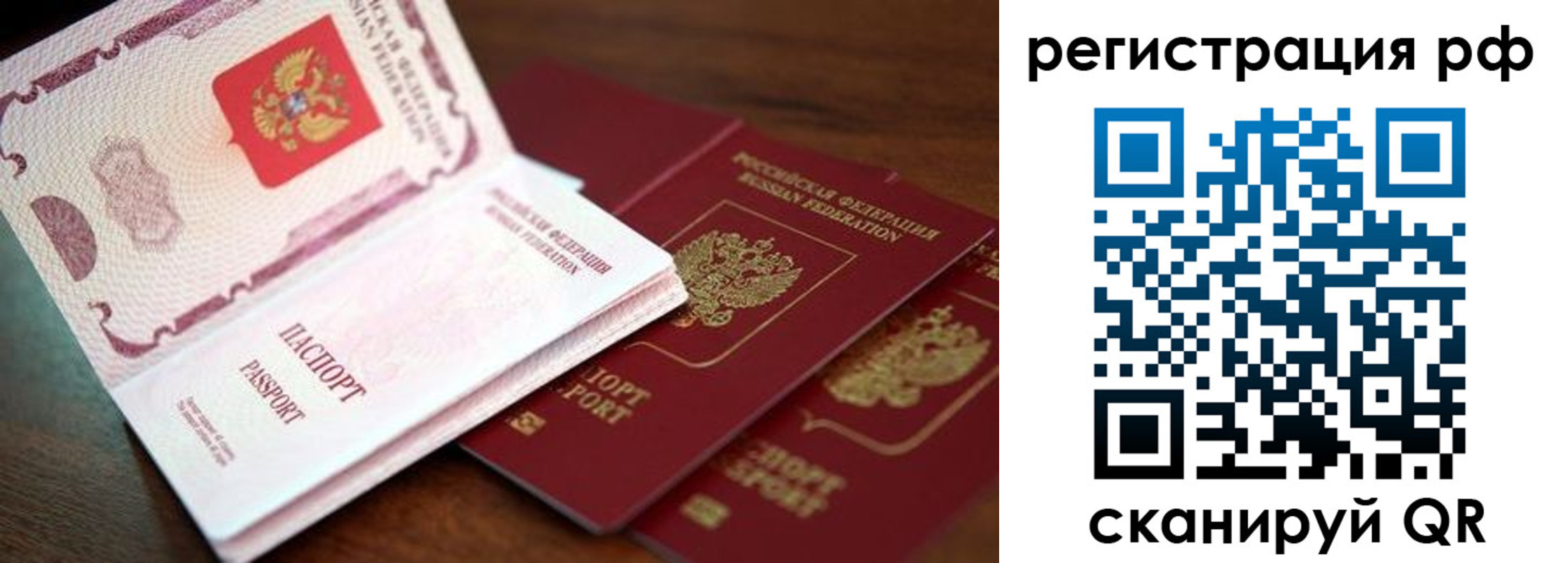 временная регистрация законно в Тогучине