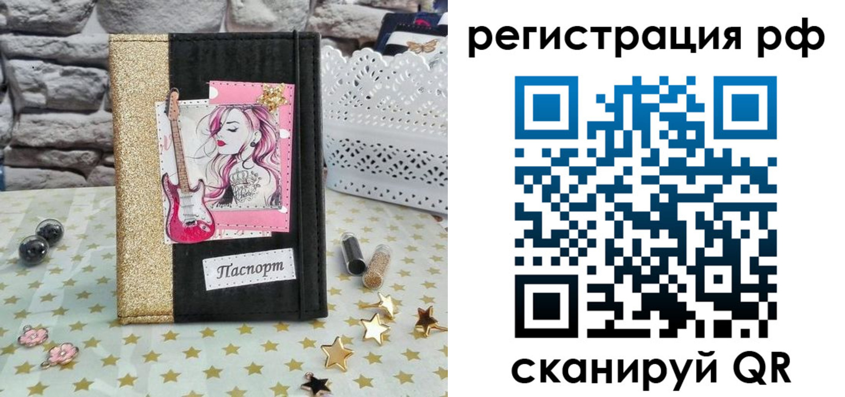 регистрация в Тогучине