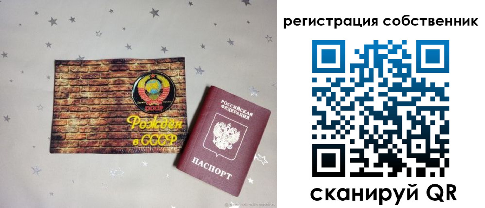 временная регистрация для всех в Тогучине